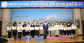 대구 달서구, 어린이집 원장 재무회계 교육 및 보육유공자 표창 수여