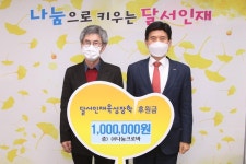 ㈜나눔크로바, 대구 달서인재육성장학재단에 후원금 전달