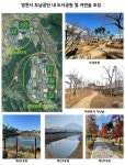 영천시, 산업단지 내 도시공원 개선 근로자 쉼터 조성