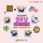 충남 서산시, 경로당 운영비 인상 지원
