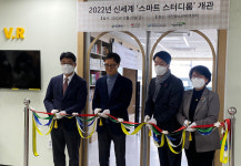 대전청소년위캔센터 신세계 스마트 스터디룸 개관