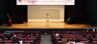 안성시, 도시재생의 새로운 도약을 꿈꾸다