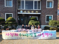 (사)우리농업지키기운동본부 경남본부, 우리 농산물 나눔 행사
