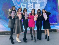 2022 윈터페스티벌 묘령전, 한국여성인플루언서 협회와 아트콜라보