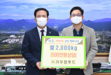 거창군, ㈜가우정푸드 이웃사랑실천 훈훈