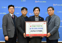 ㈜에스디지엔텍, 경산시에 이웃돕기 성금 3천만원 기탁
