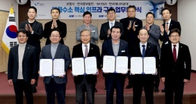 보령시, 중부발전·SK E&S·에너지 인프라 구축 MOU 체결