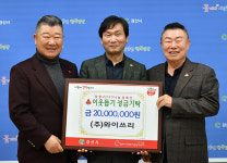 (주)와이쓰리, 경산시에 이웃돕기 성금 2천만원 기탁