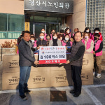 경산우체국 365 집배 봉사단, 대한노인회 경산시지회에 김 100박스 기탁