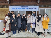 전주시-사회적협동조합, 주거취약계층 대상 주거환경 개선에 나서
