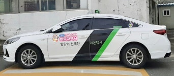 내년부터 밀양지역 교통약자 위한 바우처택시 운행한다