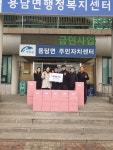 K-water 용담댐지사, 용담면에 따뜻한 겨울선물 기부