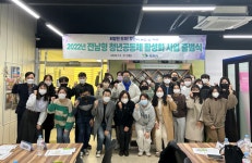 목포시, 전남형 청년공동체 활성화사업 출범