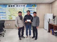 무겸종합건설㈜,  성주군 용암면에 성금 기탁