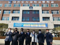 대전도시과학고, KORAIL(한국철도공사) 합격생 배출