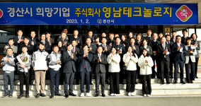 경산시, 올해 1분기 경산 희망기업 ㈜영남테크놀로지 선정