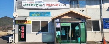 고령군, 농기계 임대료 감면 혜택 연장