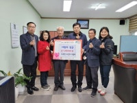 고령군 우곡면 도진리, 사랑의 성금 기탁