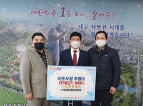 ㈜가야축산K&U한우, 대구 달서구에 이웃사랑 후원품 전달