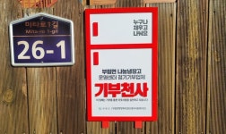 의령군 부림면, 나눔 냉장고 기부업체에 현판 전달
