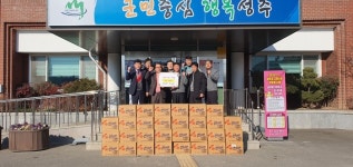 성주군 용암면, 2023나눔캠페인 참여