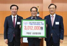 거창군 상공협의회, 새해 첫 업무로 아림1004운동 참여