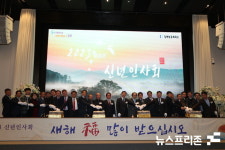 김해상공회의소, 2023 신년인사회…3년 만에 개최