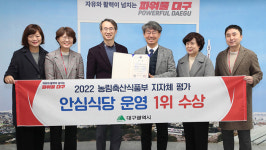 대구시, 안심식당 운영 우수 지자체 평가서 전국 1위 차지