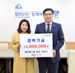 함양군, 2023년 장학금 기탁 첫 주자는 제이에스앤 김지수 대표