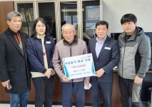 함양 서상 박종탁씨, 3년째 이웃돕기 성금 기탁