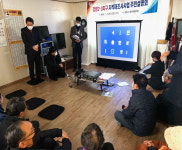 진주시, 2023년도 지적재조사 사업 주민설명회 개최