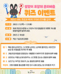 대구시, 설맞이 청소 종합대책 추진..연휴 기간 동안 청소상황실·기동반 운영 등