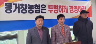 동거창농협 정육점 입찰 투명하게 공개하라