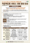 의왕시, 사립작은도서관 책드림서비스 시범 운영