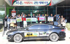 거창군, 2023년 거창관광홍보 활동가 위촉식 가져