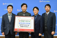 ㈜이가ACM 건축사사무소, 경산시에 이웃돕기 성금 1000만원 기탁