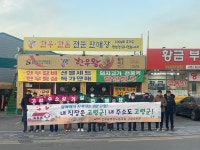 고령군 문화유산과,  고령사랑 주소갖기 운동 릴레이 캠페인 실시