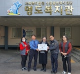 서해해경청, 설명절 맞아 이웃사랑 나눔 실천