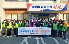진해구 웅천동, 설맞이 대대적 환경정비 나서