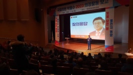 박형수 의원, 2년 6개월간 의정활동과 영양군 국비사업 직접 보고