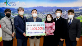 ㈜상원그린콘, 농축산물 가격안정기금 일천만원 기탁