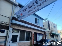 [포토] 설 앞둔 남양주 덕소1리 경로당 수육 떡 썰며 훈훈