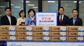 NH농협생명, 은평노인종합복지관 명절 나눔 행사 개최