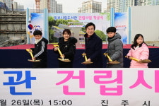 진주시 동부시립도서관 착공