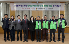 김민숙 대전시의원 학교 지키는 당직실무원 처우개선 절실 노동환경 개선 주문