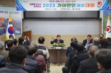 대화로 여는 2023년 합천 군정