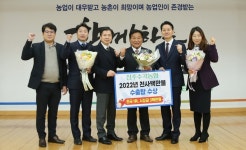 진주수곡농협, 2022년 1400만불 수출탑 수상...전국 수출농협 중 1위