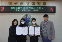 대구공업대, 포인트장학금 장학증서 수여식 개최