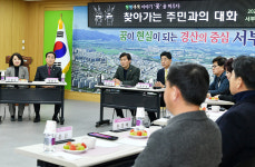 조현일 경북 경산시장, 찾아가는 주민대화 나서..주민들과 허심탄회하게 소통