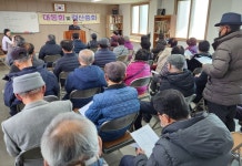 진해 웅천동 북부마을 대동회∙결산총회 성료
